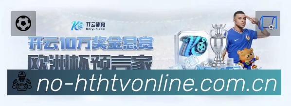 HTH SPORTS登录平台展示图